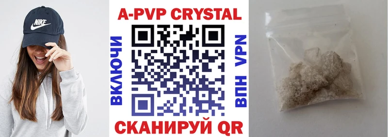 А ПВП Crystall  Тавда 