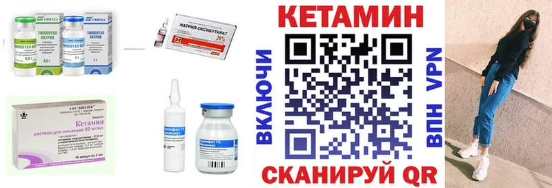 Кетамин ketamine  купить закладку  Тавда 