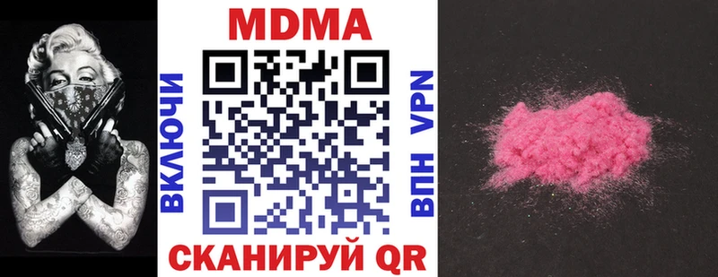 продажа наркотиков  Тавда  MDMA VHQ 