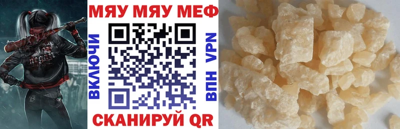 МЯУ-МЯУ 4 MMC  закладка  MEGA рабочий сайт  Тавда 