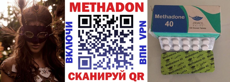 МЕТАДОН methadone  Тавда 