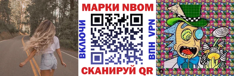 Марки N-bome 1,8мг Тавда